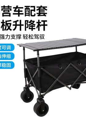 露营车桌板升降杆加高杆可调节摆摊升高桌面板支撑杆连接杆支架