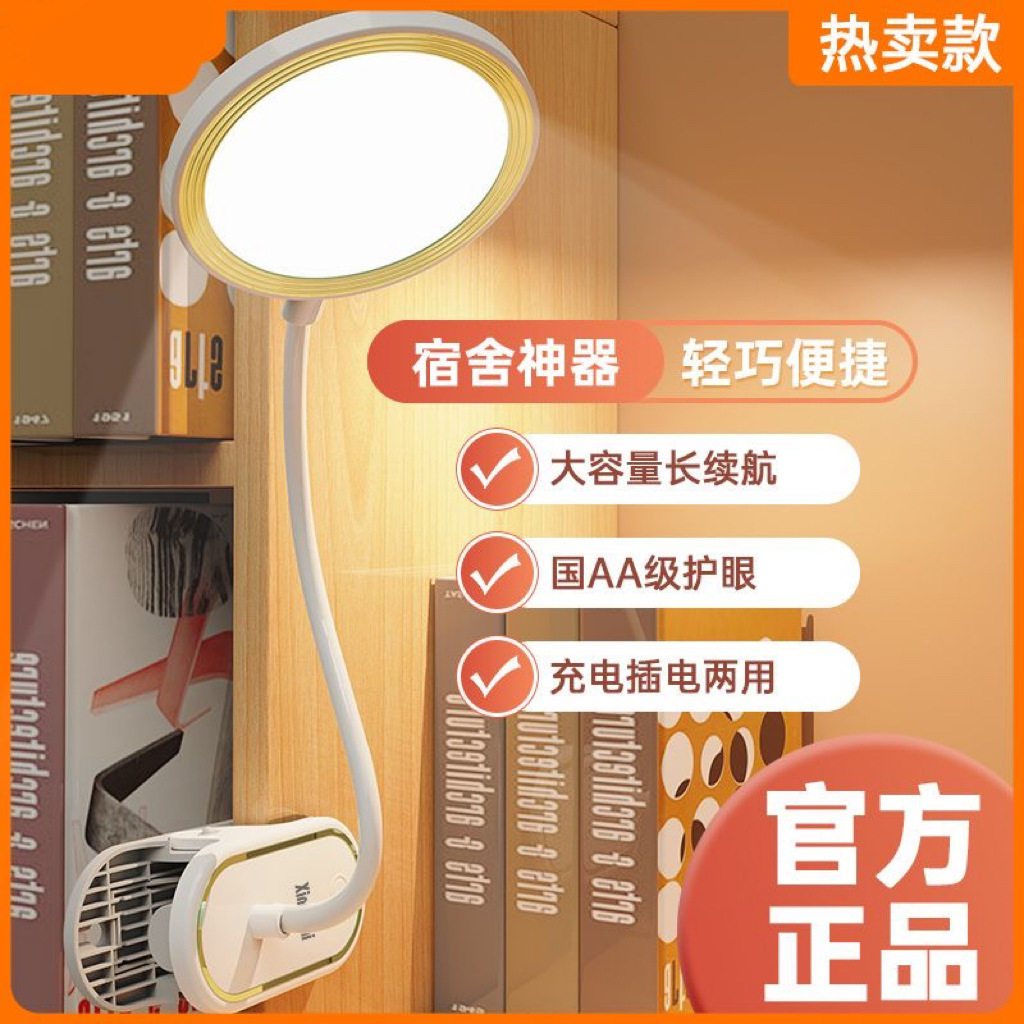 led学生学习护眼台灯大学生宿阅读台灯(护眼灯/写