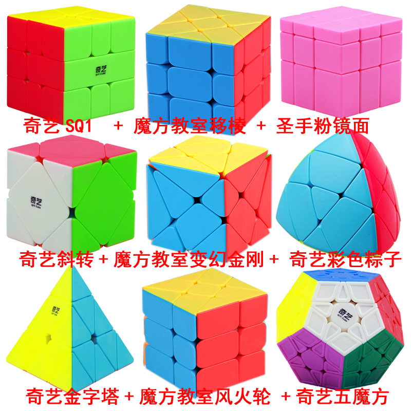 단색의 매끄러운 루빅스 큐브 2차 3차 4차 특별한 모양의 루빅스 큐브 가격 대비 가치가 있는 9피스 선물 세트 및 무료 선물