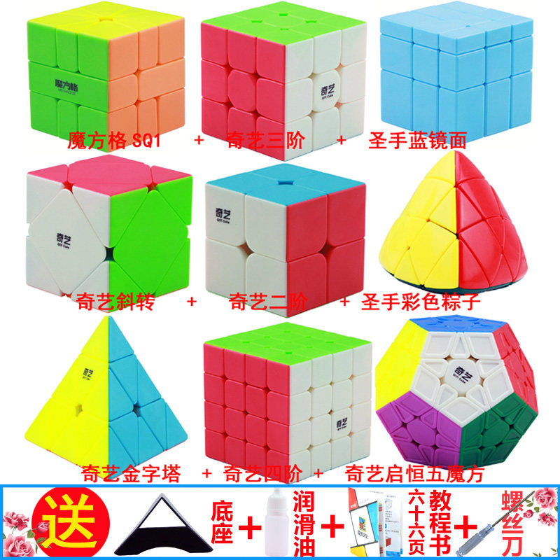 단색의 매끄러운 루빅스 큐브 2차 3차 4차 특별한 모양의 루빅스 큐브 가격 대비 가치가 있는 9피스 선물 세트 및 무료 선물