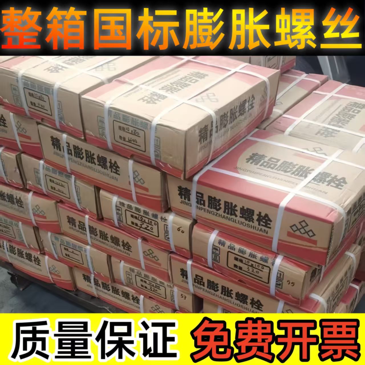 国标膨胀螺丝加长外膨胀螺栓