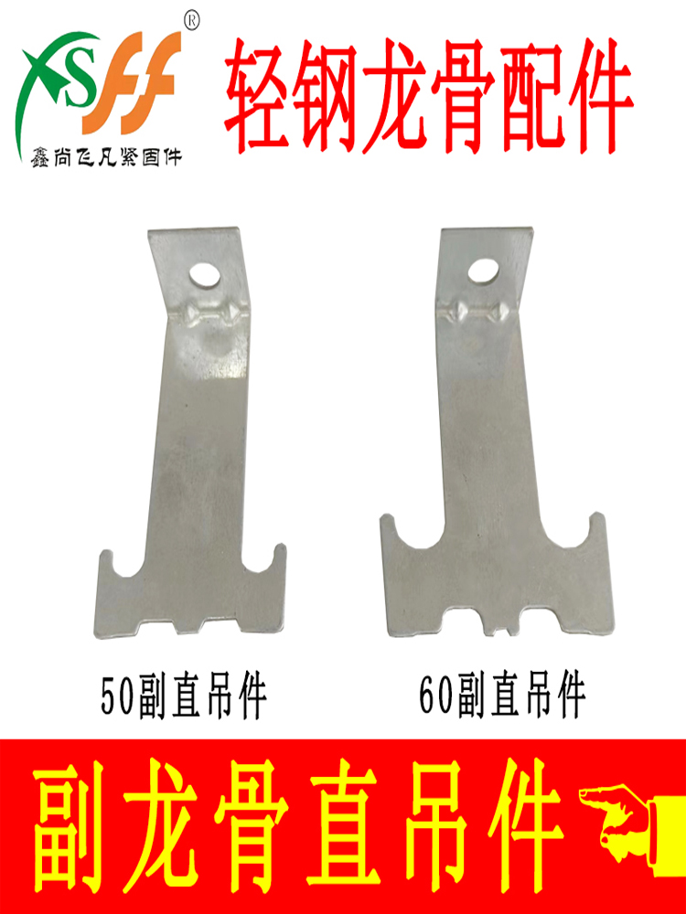 不锈钢轻钢龙骨主吊石膏板配件60副龙骨直吊件上下连接件50副接吊