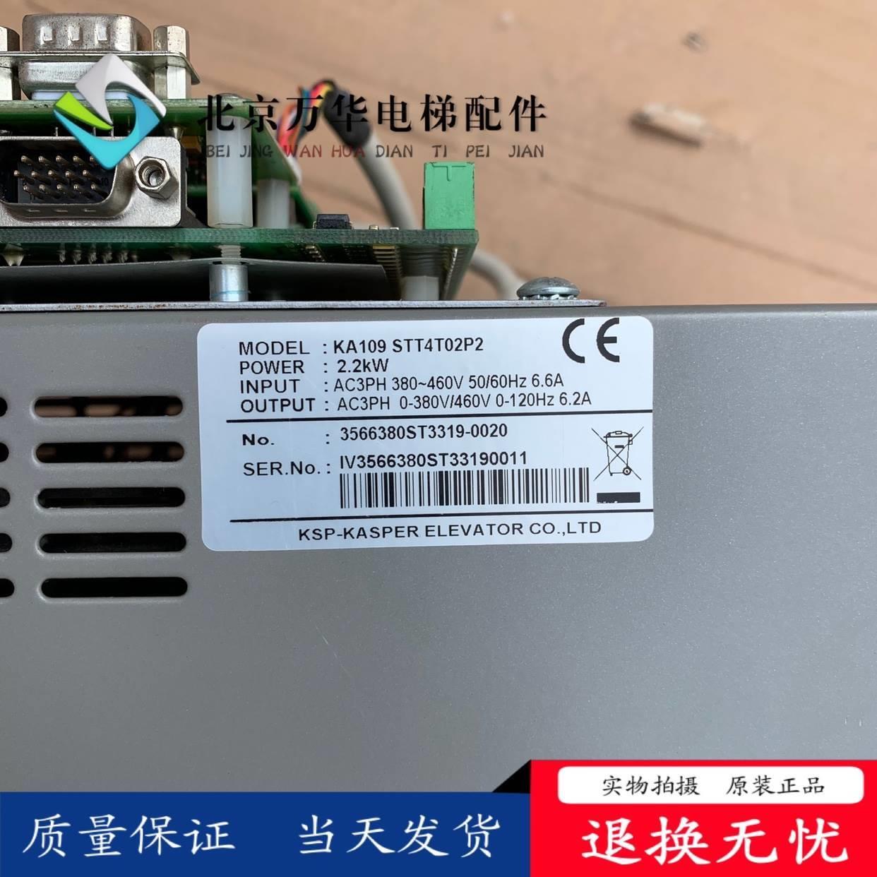 新时达AS380一体机2.2KW KA109 STT4T02P2各种协议底座原厂议