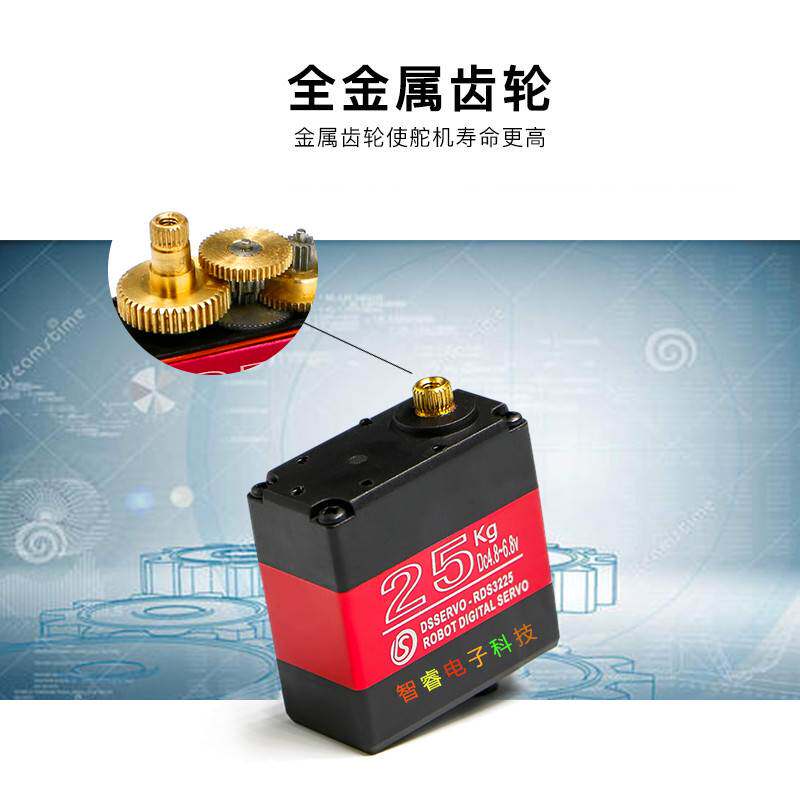 议价RDS3225机器人专用舵机180/270度旋转双轴数字数码舵机25kg大属于什么档次？