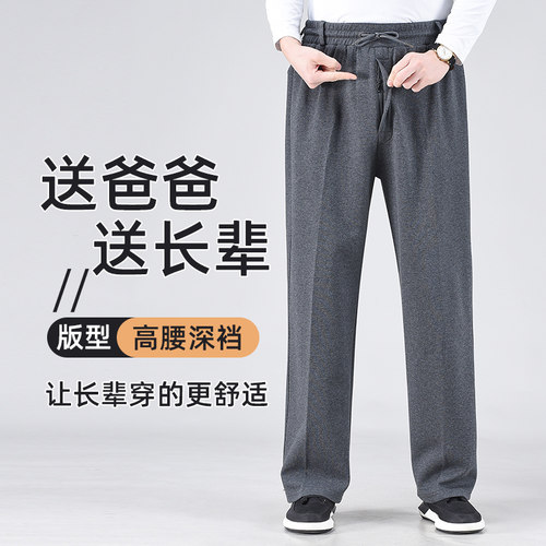 中老年男装爸爸裤子春秋款纯棉松紧腰深裆宽松中年男士运动裤直筒