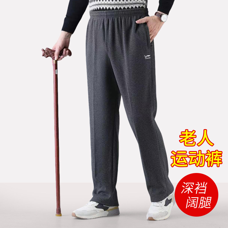 高腰深裆中老年人裤子春秋运动裤