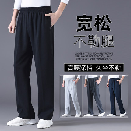 运动裤男款秋冬2024新款加绒裤子直筒宽松大码男士春秋款休闲卫裤