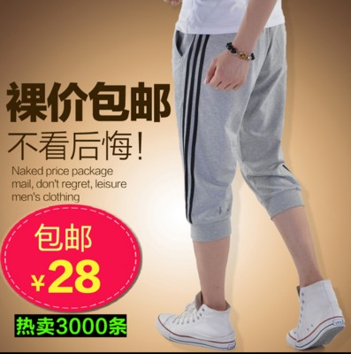 夏季运动七分裤男士 学生班服青少年短裤大码 潮男裤马裤休闲卫裤