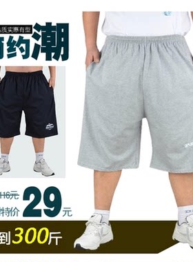 300斤加肥加大码特体五分男短裤