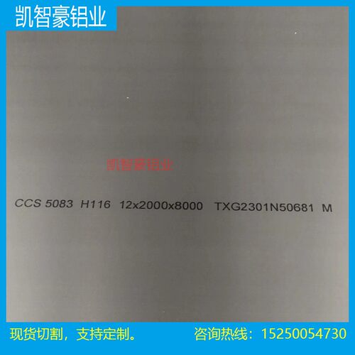 2219 AL5056铝合金7003 7003-T6铝棒 6063铝板 5183铝排 7050铝带
