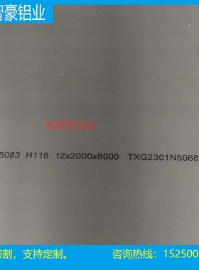 供应易加工5083铝合金铝板EN AW-5083铝合金圆棒5183规格齐全