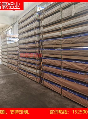 铝板板材6061T651 6063 2A12T4 7075T6511 5052 5A061060铝合金板
