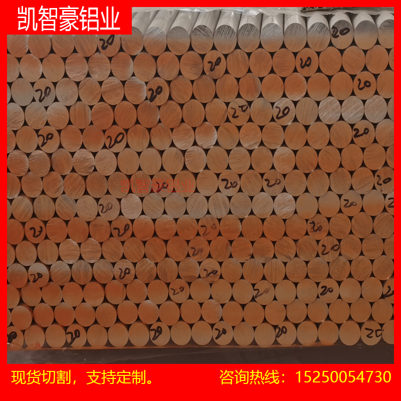 1100 2017 2A12 3003 5A06 5083 6062 6063 1050 7075T5铝板铝棒