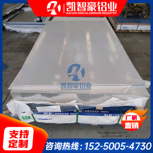 2A12贴膜拉丝铝板 2017 2024 5A06铝棒 7075铝板厚度 1 2 3mm零切