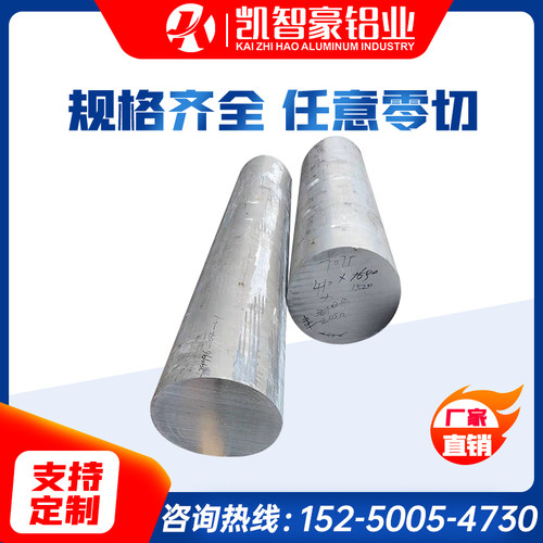 7A04-T6 7A09-T6铝板LC4-CS铝管LC9-CS 7A04 7A09铝棒7075-T6铝棒