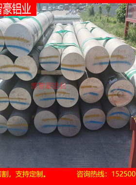 7a04硬铝 铝k板 7075 铝棒 6g082 6063 6061 铝排 硬铝t6/t651铝