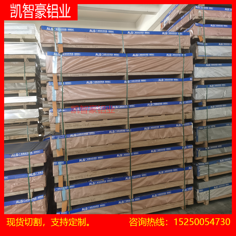 2A12T4铝板LY12 6063 7075铝棒5A06 2017 LF5薄板ADC12 3A21 6082