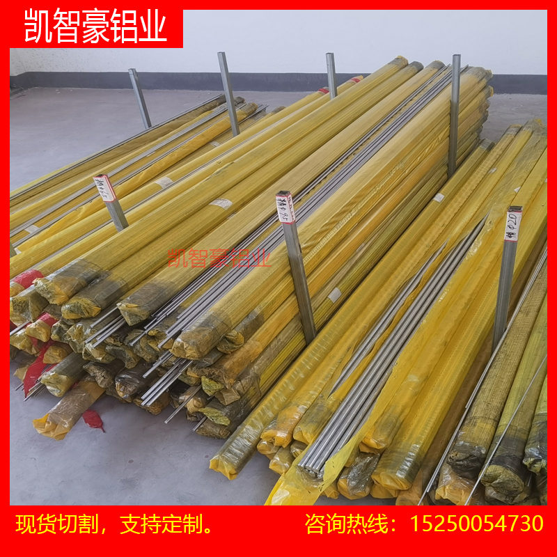 铝棒6061实心铝棒7075 铝棒4mm5mm6mm8mm10mm12mm15mm16mm零切