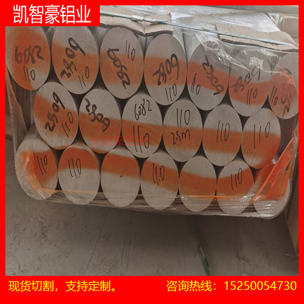 2017A铝棒 2A12铝板 5A05 LY12 5A05 2011 2014 7A04铝合金棒1060
