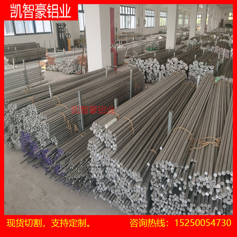 零切3003铝棒1060铝棒2011铝棒2A14  7075铝管铝棒薄板保证