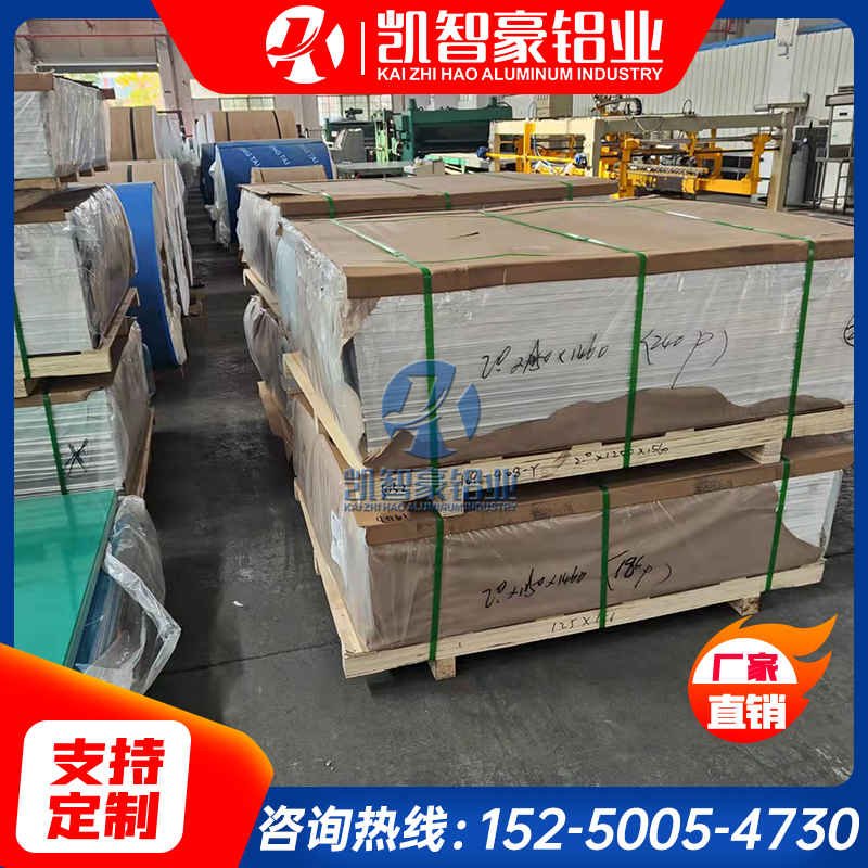 2A12T4铝排 6082 7075T6 LY12 2024 3A21硬铝合金 铝板 铝棒 铝块