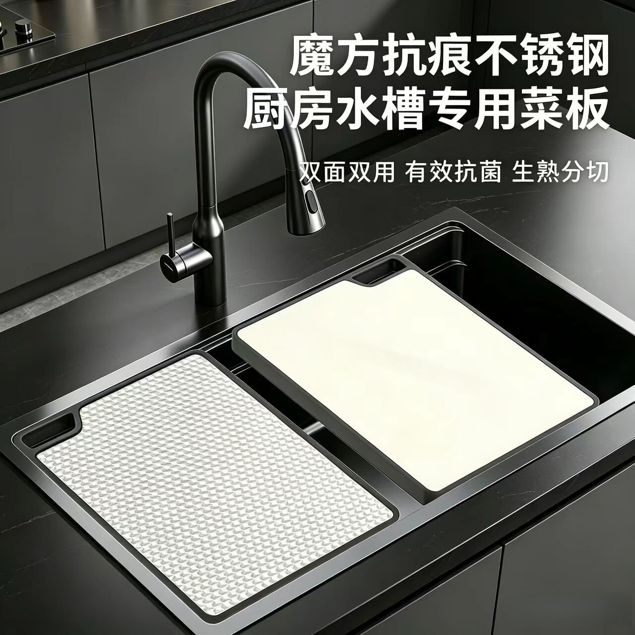 厨房卡水槽菜板面专用304砧板