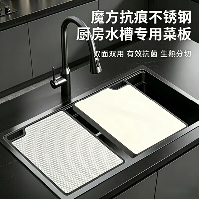 厨房卡水槽菜板面专用304砧板