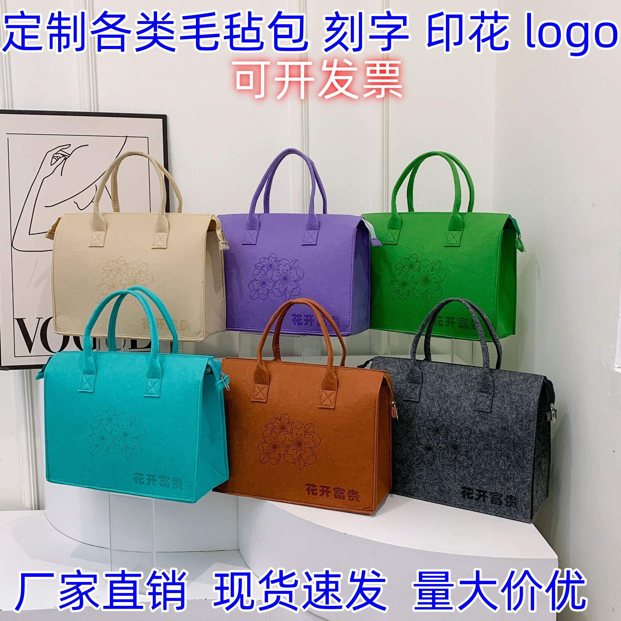 加厚拉链毛毡包手提包大容量礼品环保购物袋无纺布袋可加logo定制
