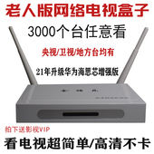 金播乐4k高清机顶盒网络电视盒子wifi家用无线老人智能全网通新品