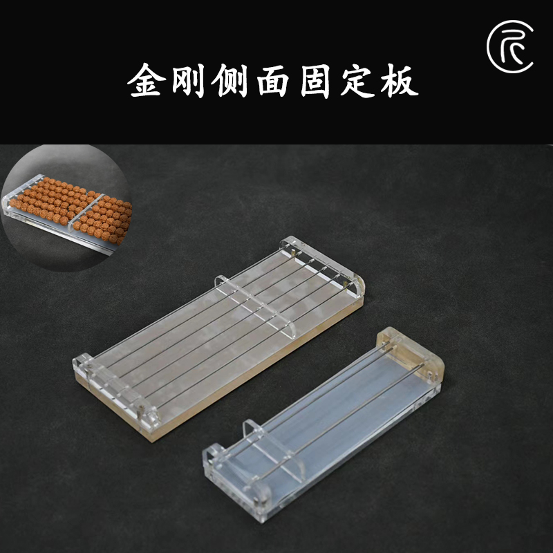 大小金刚侧面固定板108长串