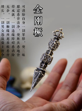 纯银文玩配饰金刚杵