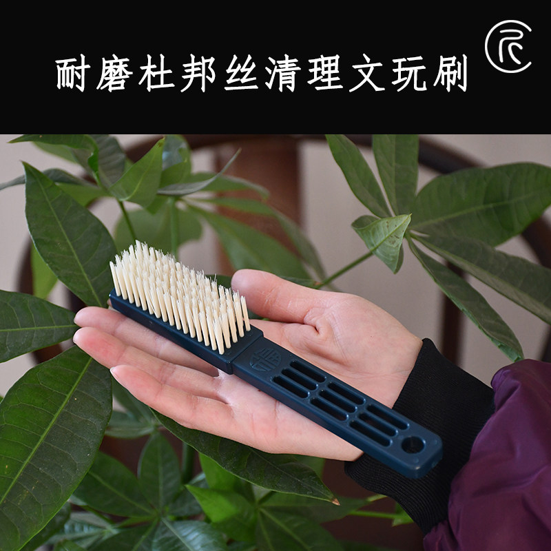 文玩核桃金刚橄榄核清理耐磨杜邦丝刷抛光刷清理刷
