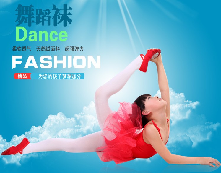 儿童演出服合唱服舞台表演服装袜裤幼儿舞蹈袜裤女童打底连体裤袜