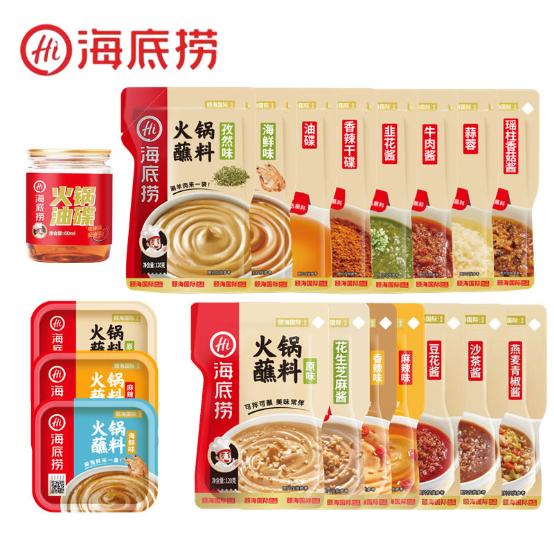 海底捞火锅蘸料袋装盒原味香辣麻辣芝麻花生牛肉沙茶酱整箱批
