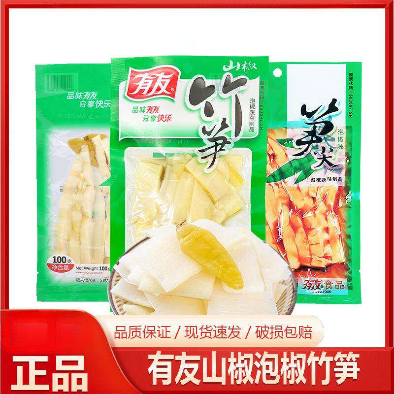 有友山椒竹笋片笋尖袋装开袋即食下饭菜小吃休闲零食