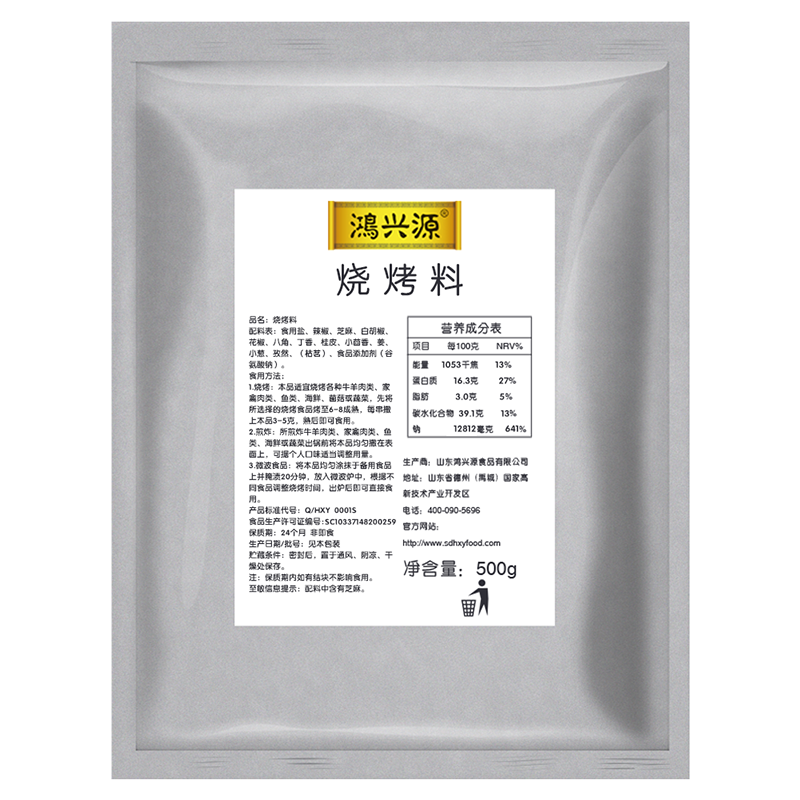 鸿兴源烧烤料500g锡纸大包装烧烤粉油炸调料羊肉串撒料烤鸡翅佐料