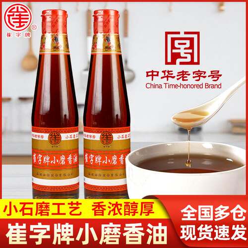 崔字牌小磨香油448ml瓶装家用商用凉拌火锅油碟蘸料调馅纯芝麻油
