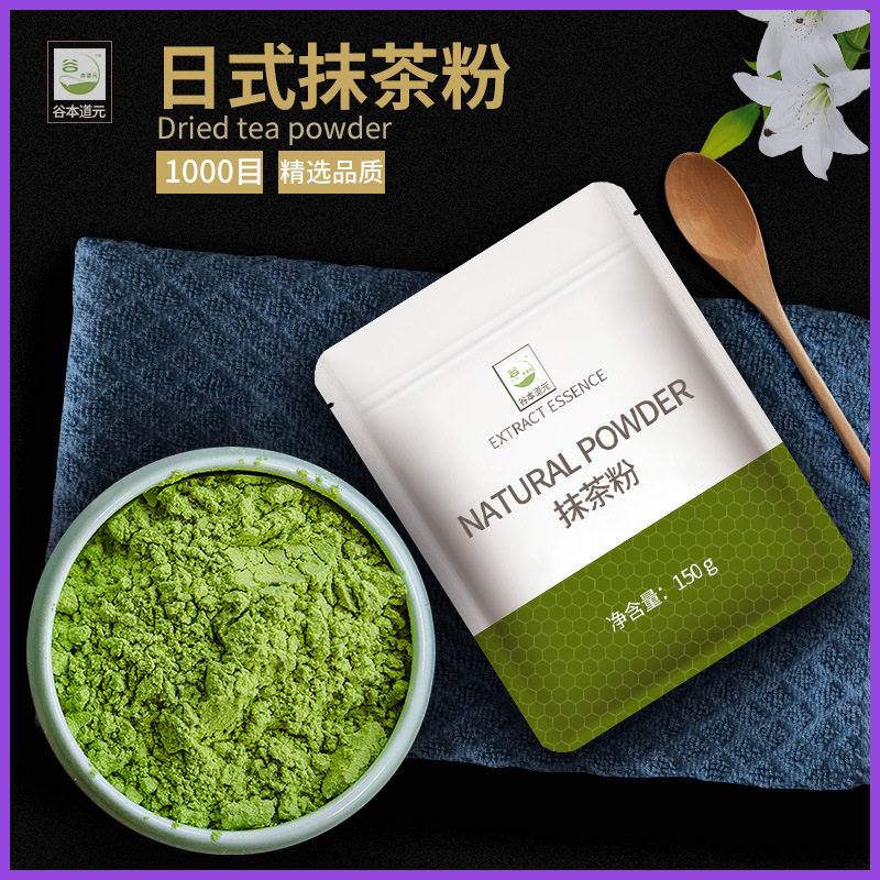 谷本道元抹茶粉烘焙宇治翠绿茶纯日式食用冲饮蛋糕奶茶店图片