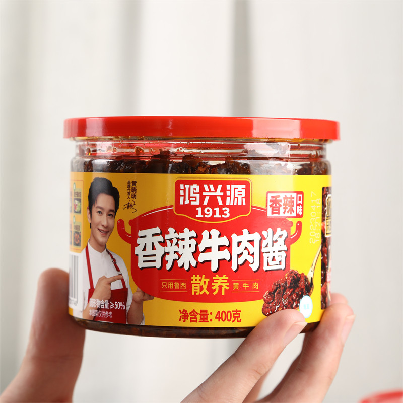 鸿兴源香辣牛肉酱不辣香辣香菇酱黄晓明代言拌面下饭酱瓶装拌面酱
