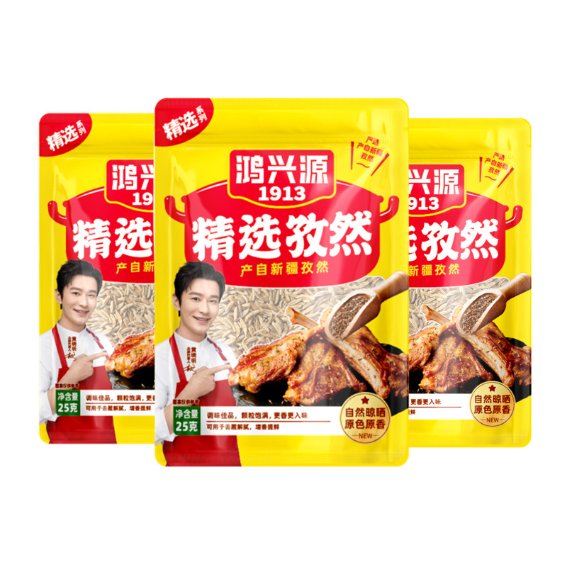 【鸿兴源】孜然粒烧烤撒料