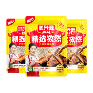 鸿兴源孜然粒烧烤撒料腌料香辛料家用炒菜煲汤去腥烤肉羊肉串