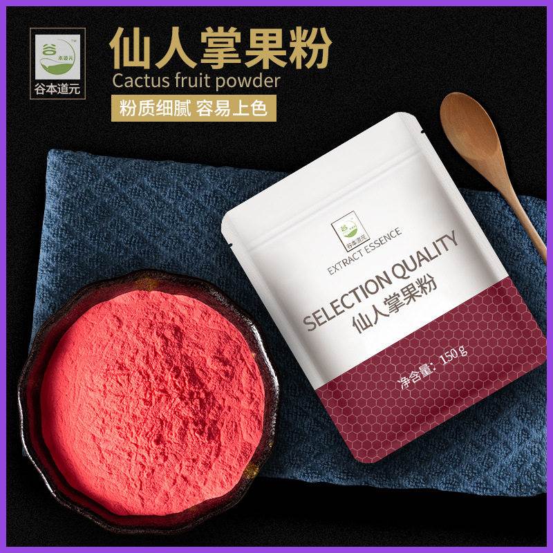 谷本道元仙人掌果粉奶茶店烘焙材料食用冲饮冲泡果蔬粉袋装图片