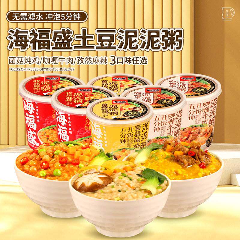 海福盛土豆泥泥粥早餐粥菌菇炖鸡咖喱牛肉孜然麻辣味泡米饭速食粥