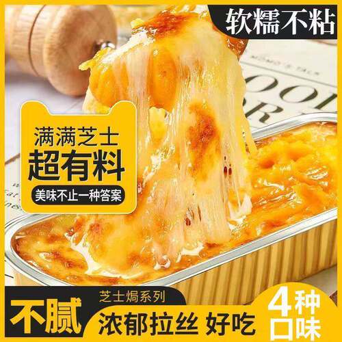 乐萨120克/盒芝士焗玉米半成品拉丝芝士焗烤箱空气炸锅半成品摆摊