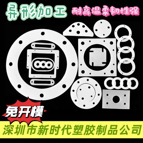 耐高温硅胶垫片密封定制异形加工