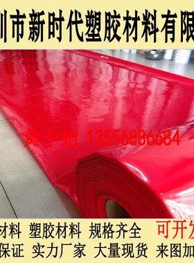 红色硅胶皮1mm2mm单面带3m背胶 黑色 异形加工可定制