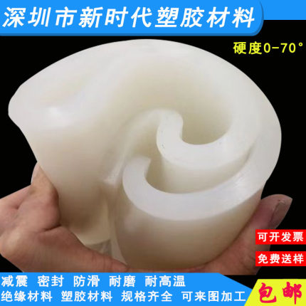 3M硅胶密封圈 10度白色软硅胶 单面带背胶 10MM厚软硅胶 垫片圈