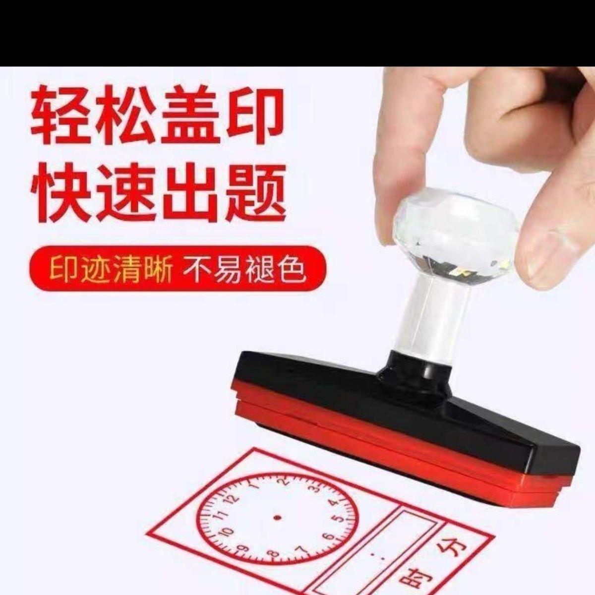 小学生印章家长免抄题认识时间