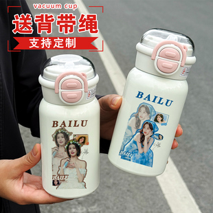 白鹿周边水杯双饮盖高颜值吸管式保温杯学生便携不锈钢杯子送礼物