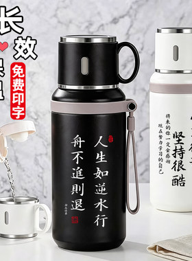 保温杯学生励志奋斗便携水杯初高中高颜值文字带提绳杯子户外水壶